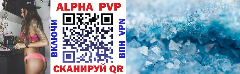 Alpha PVP СК  мега вход  Рыбное 