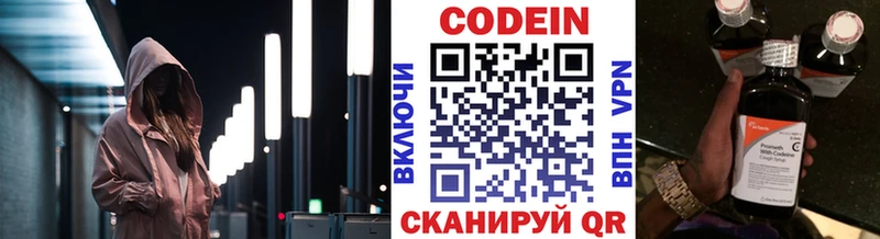 купить Рыбное Кодеиновый сироп Lean Purple Drank